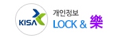 개인정보 LOOK&樂