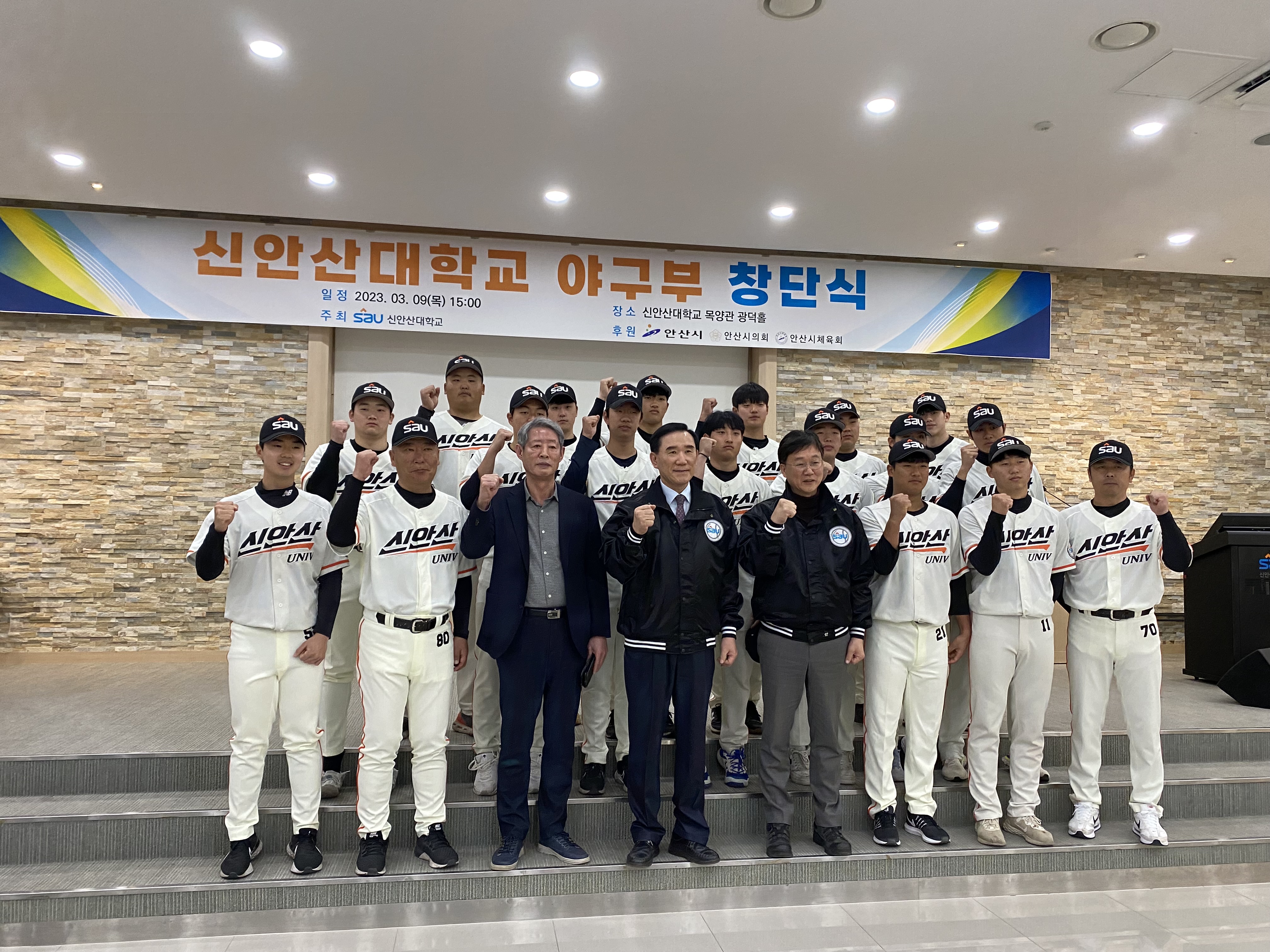 야구부 창단식1